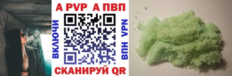 Купить где  Орехово-Зуево  А ПВП кристаллы 