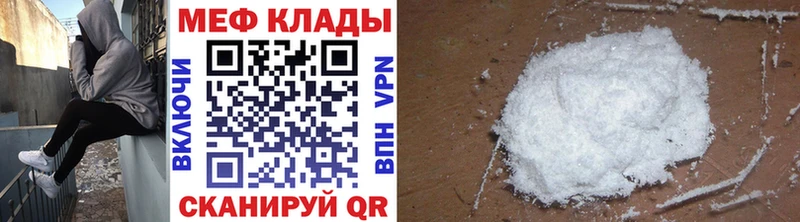 Купить где  Орехово-Зуево  МЯУ-МЯУ mephedrone 